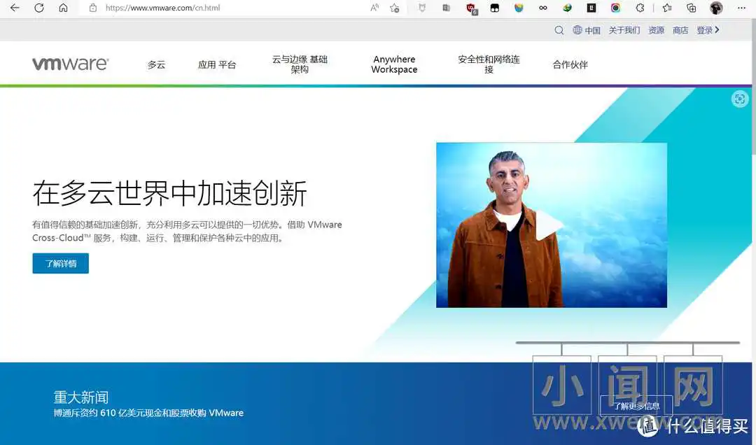 【新手导向】好玩的虚拟机了解下！超详细的VMware虚拟机下载与安装教程