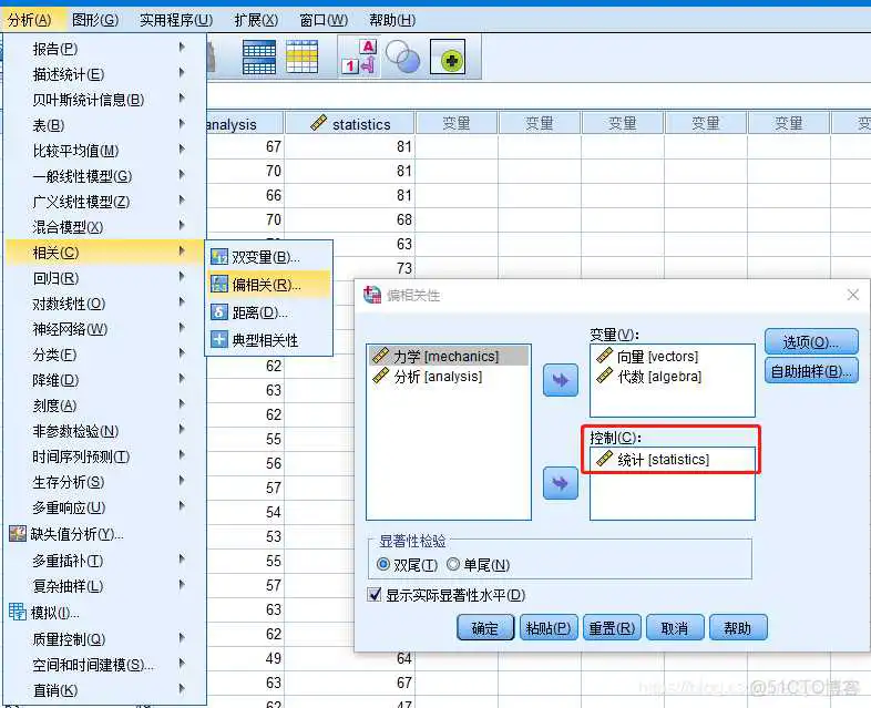【科研数据处理建模】SPSS实战操作生成36类常用论文研究案例，供学习参考_假设检验_268