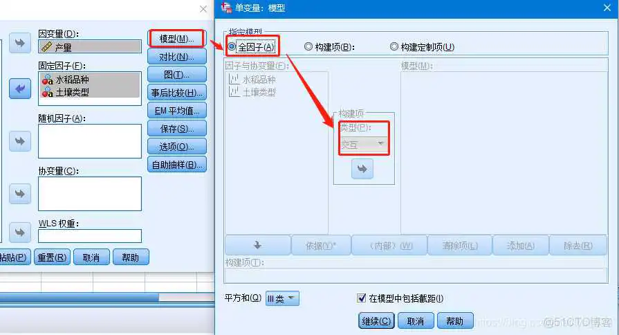 【科研数据处理建模】SPSS实战操作生成36类常用论文研究案例，供学习参考_假设检验_78