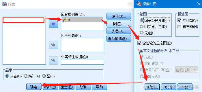 【科研数据处理建模】SPSS实战操作生成36类常用论文研究案例，供学习参考_逻辑回归_20