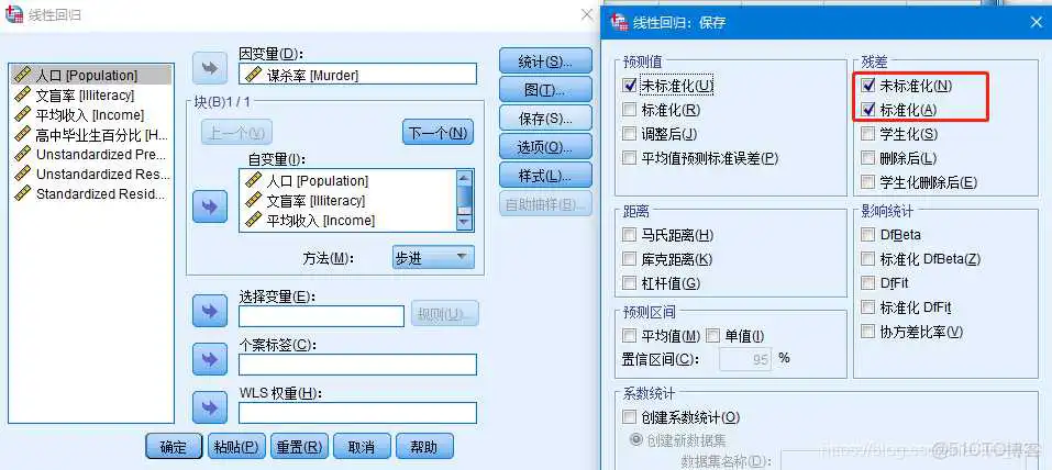 【科研数据处理建模】SPSS实战操作生成36类常用论文研究案例，供学习参考_非参数检验_300