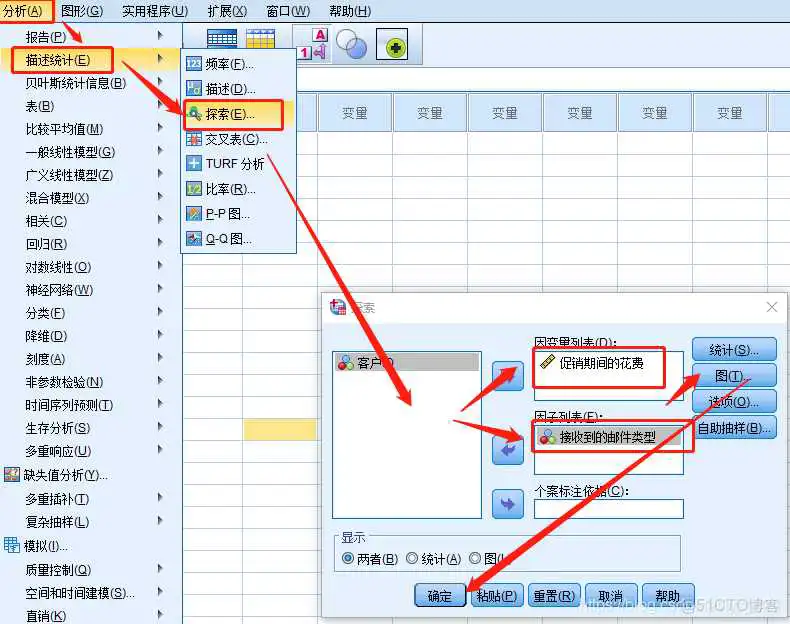 【科研数据处理建模】SPSS实战操作生成36类常用论文研究案例，供学习参考_逻辑回归_46