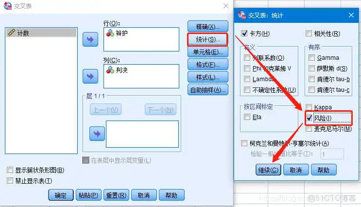 【科研数据处理建模】SPSS实战操作生成36类常用论文研究案例，供学习参考_非参数检验_180