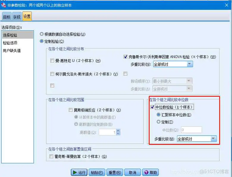 【科研数据处理建模】SPSS实战操作生成36类常用论文研究案例，供学习参考_逻辑回归_256