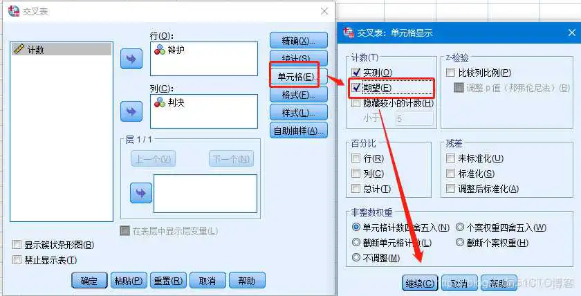 【科研数据处理建模】SPSS实战操作生成36类常用论文研究案例，供学习参考_假设检验_178