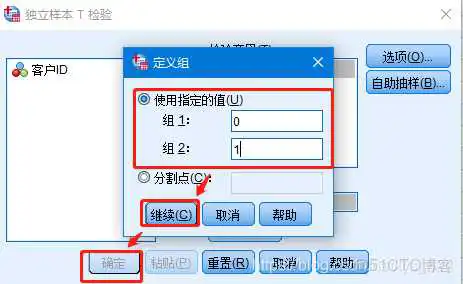 【科研数据处理建模】SPSS实战操作生成36类常用论文研究案例，供学习参考_逻辑回归_50