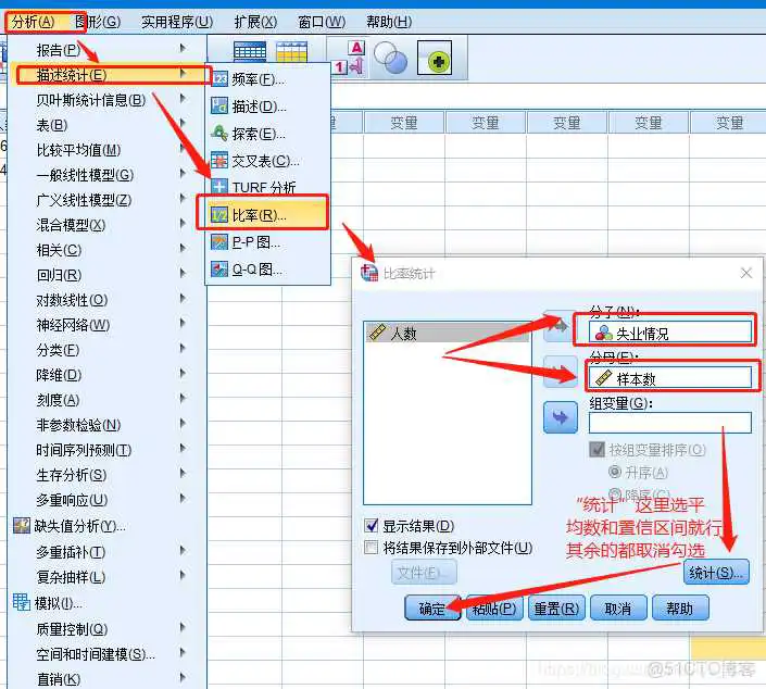 在这里插入图片描述 【科研数据处理建模】SPSS实战操作生成36类常用论文研究案例,供学习参考_spss_27