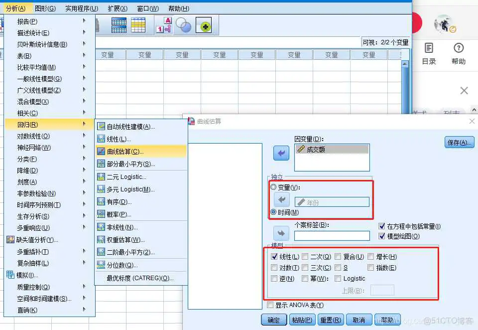 【科研数据处理建模】SPSS实战操作生成36类常用论文研究案例，供学习参考_非参数检验_322