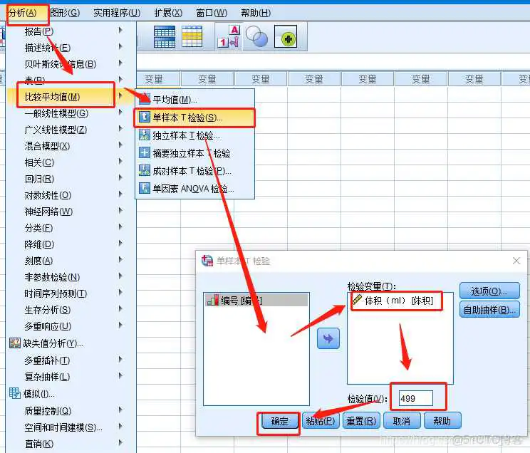 【科研数据处理建模】SPSS实战操作生成36类常用论文研究案例，供学习参考_非参数检验_34