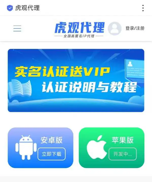 手机一键换ip地址国内怎么弄