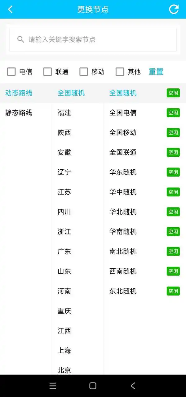 手机一键换ip地址国内怎么弄