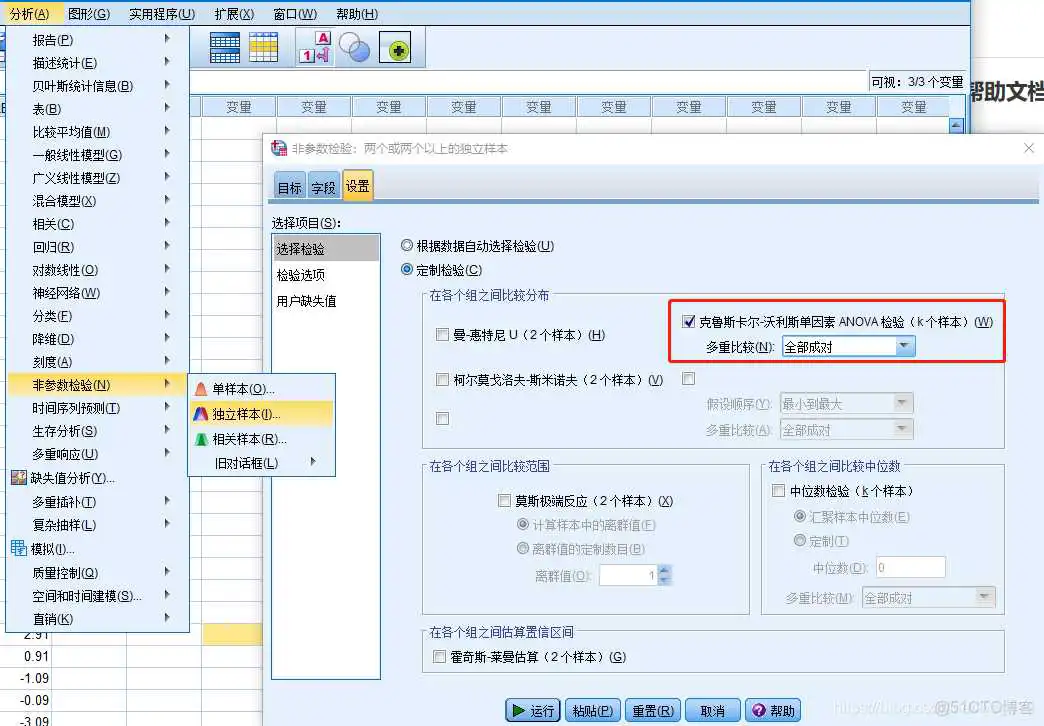 【科研数据处理建模】SPSS实战操作生成36类常用论文研究案例，供学习参考_逻辑回归_251