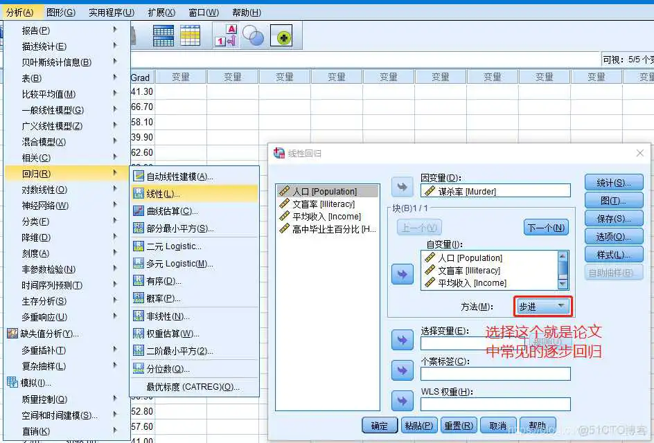 在这里插入图片描述 【科研数据处理建模】SPSS实战操作生成36类常用论文研究案例,供学习参考_逻辑回归_291