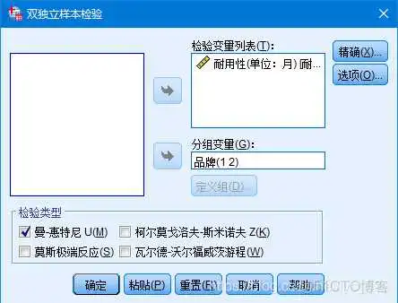 在这里插入图片描述 【科研数据处理建模】SPSS实战操作生成36类常用论文研究案例,供学习参考_非参数检验_245