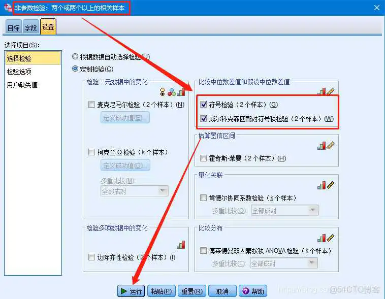 【科研数据处理建模】SPSS实战操作生成36类常用论文研究案例，供学习参考_spss_230