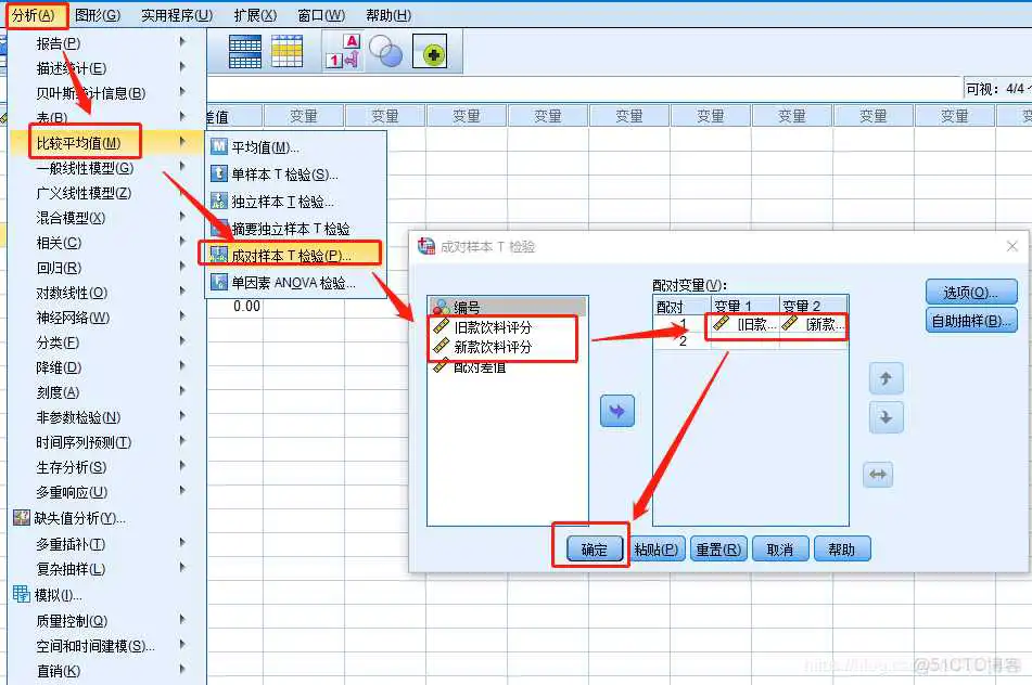 【科研数据处理建模】SPSS实战操作生成36类常用论文研究案例，供学习参考_假设检验_42