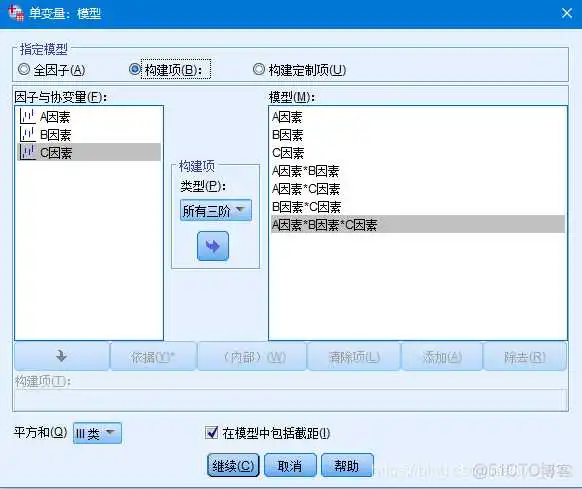 在这里插入图片描述 【科研数据处理建模】SPSS实战操作生成36类常用论文研究案例,供学习参考_spss_107