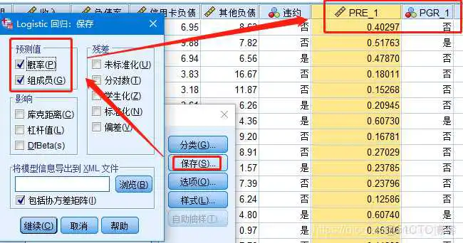 在这里插入图片描述 【科研数据处理建模】SPSS实战操作生成36类常用论文研究案例,供学习参考_假设检验_374