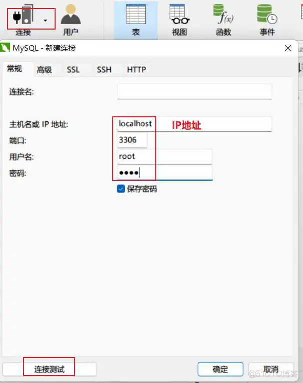 image-20230324223654145 mysql不小心修改了数据_主键_03
