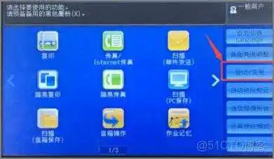0d513b91a755a25005ab48638fedc249.png zabbix系统更换IP地址 bizhub287改ip地址_本地连接_06
