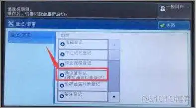 zabbix系统更换IP地址 bizhub287改ip地址_服务器_07