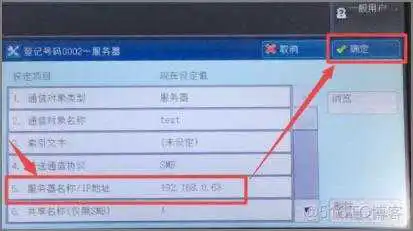 566dbb3b358d74369e9fefcde047b251.png zabbix系统更换IP地址 bizhub287改ip地址_本地连接_09