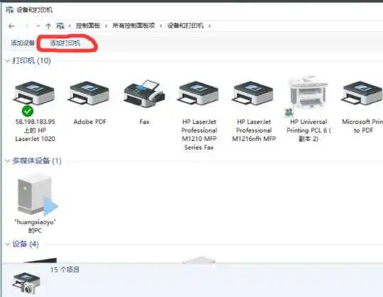 HP惠普LaserJet 1020 Plus打印机