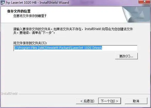 HP惠普LaserJet 1020 Plus打印机安装界面
