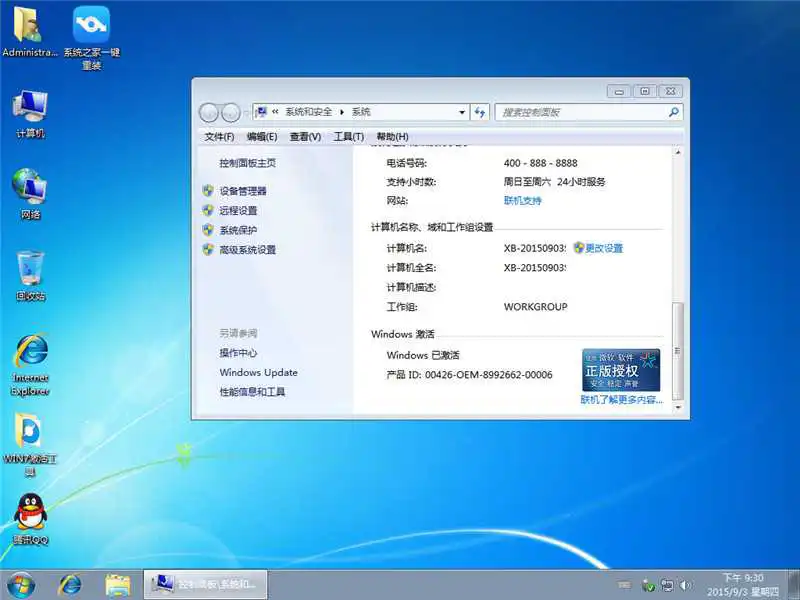 优盘启动盘制作