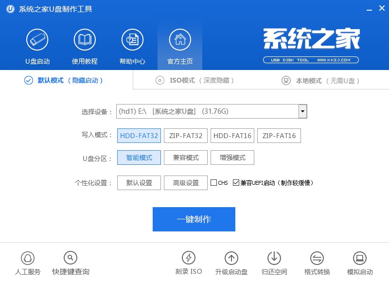 winpe启动盘