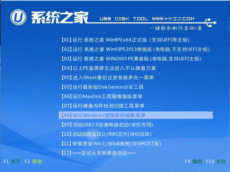 winpe启动盘