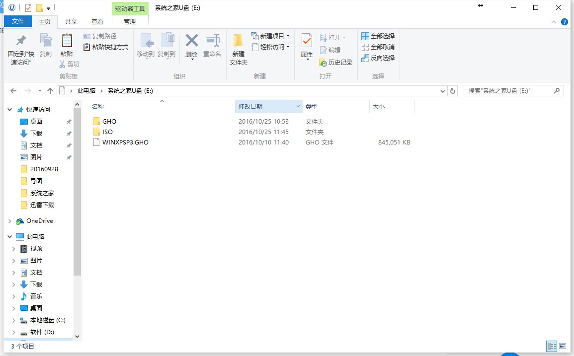64g启动盘