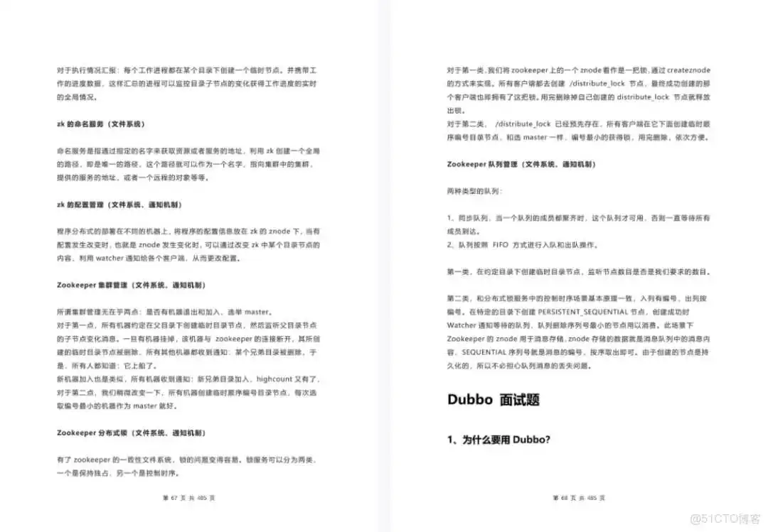 2c89a8e351ed8915583766faca2c7310.png (完整版)2022大厂Java八股文面试题库|附答案_编程语言_04