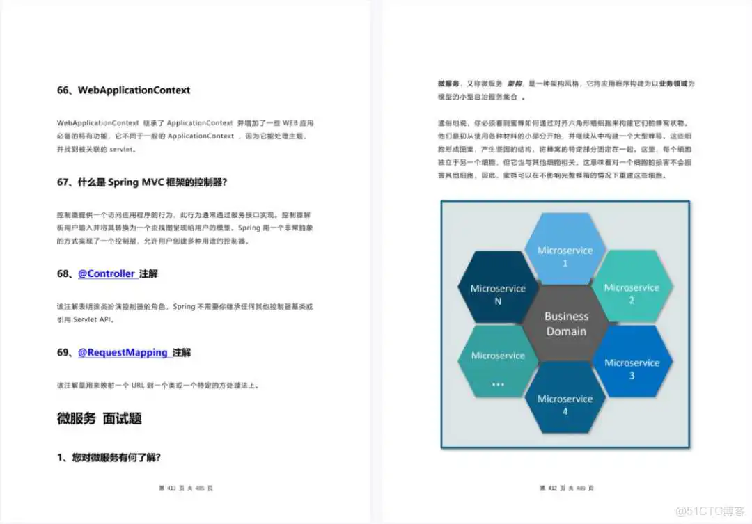 （完整版）2022大厂Java八股文面试题库｜附答案_编程语言_14