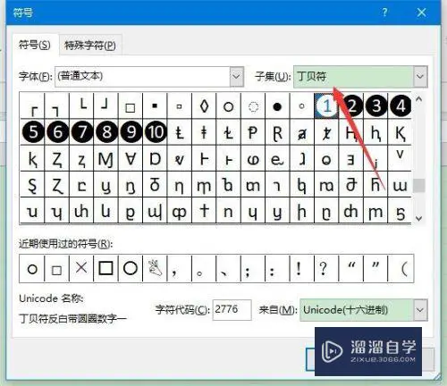 Excel 2013如何插入圈1符号(excel圈11) Excel 2013如何插入圈1符号(excel圈11)