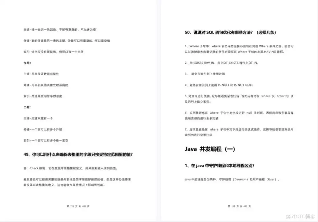 （完整版）2022大厂Java八股文面试题库｜附答案_软件开发_09