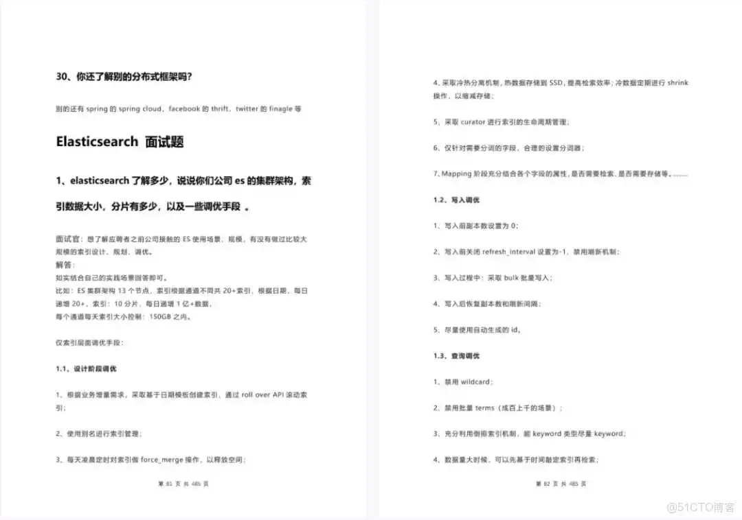 （完整版）2022大厂Java八股文面试题库｜附答案_软件开发_05