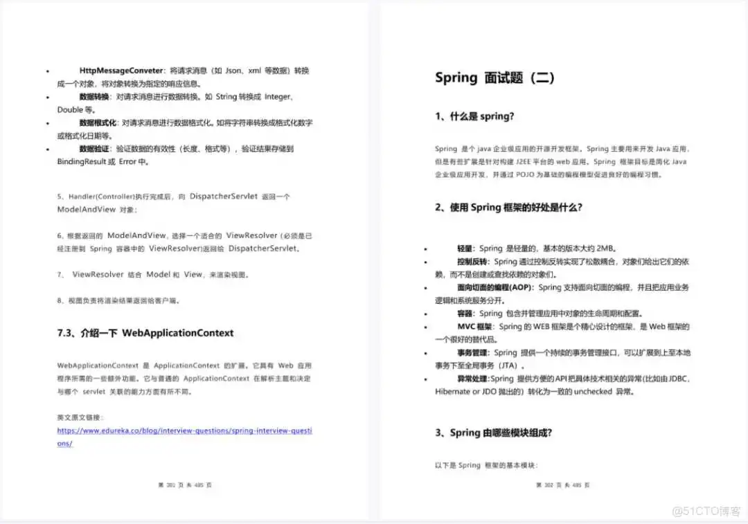 fc68a5ba8ca0f7da35e3819b24cbdbba.png (完整版)2022大厂Java八股文面试题库|附答案_java_13