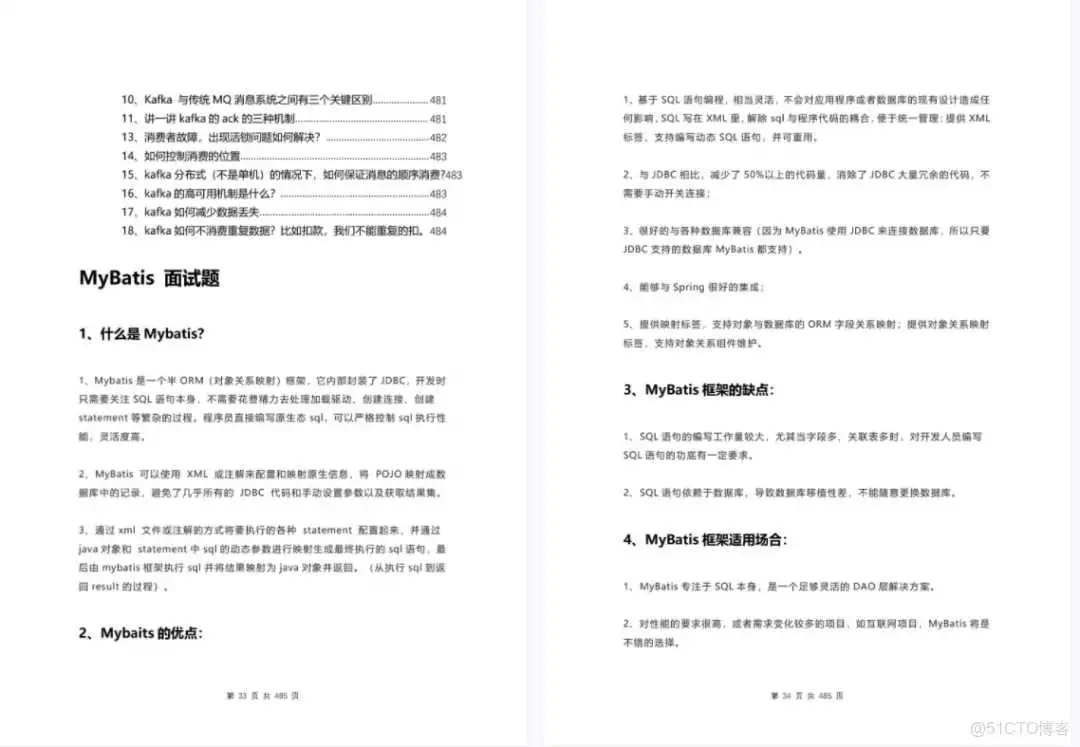 1273f774819b85d0eb2917de64b4d72f.png (完整版)2022大厂Java八股文面试题库|附答案_软件开发_02
