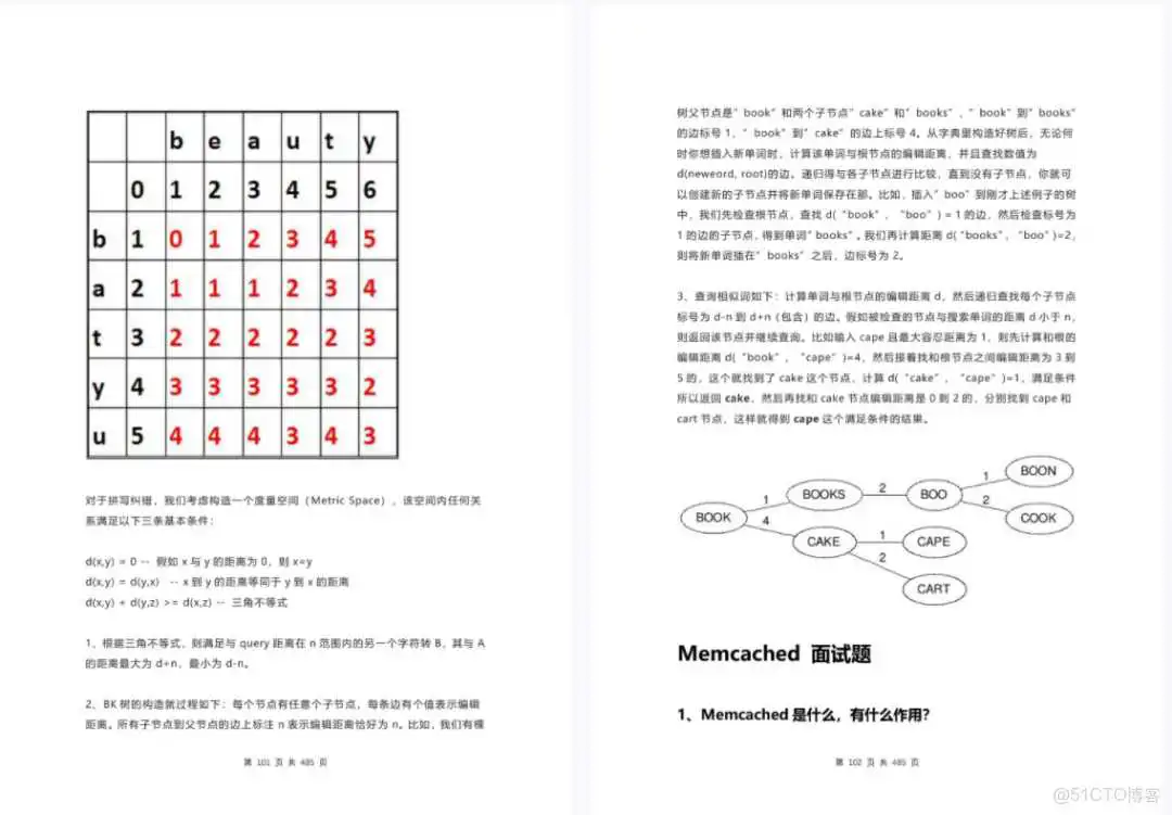 （完整版）2022大厂Java八股文面试题库｜附答案_java_06