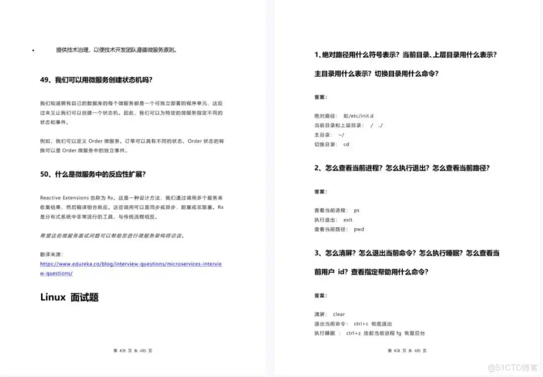 （完整版）2022大厂Java八股文面试题库｜附答案_软件开发_15