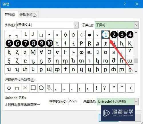 Excel 2013如何插入圈1符号(excel圈11) Excel 2013如何插入圈1符号(excel圈11)