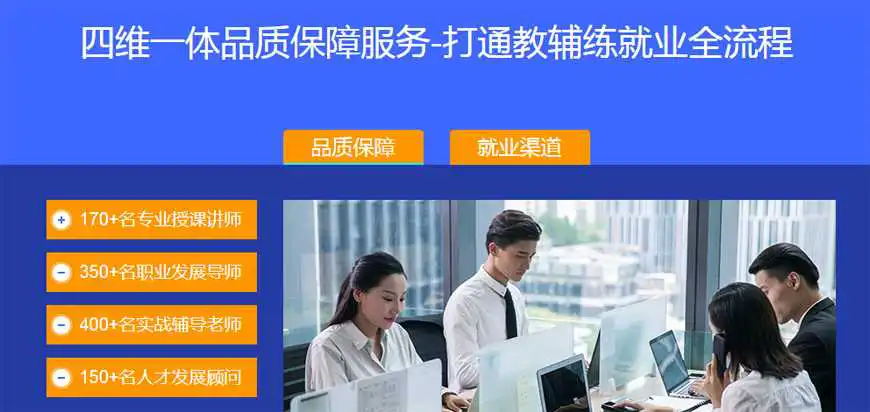 TOP5!广州IT编程培训班<a href='/tag/347'>排行榜</a>今日汇总