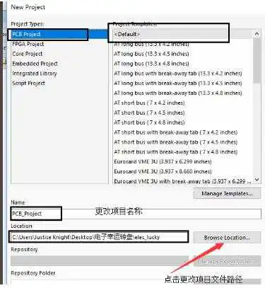 Altium designer 2020添加元件库2