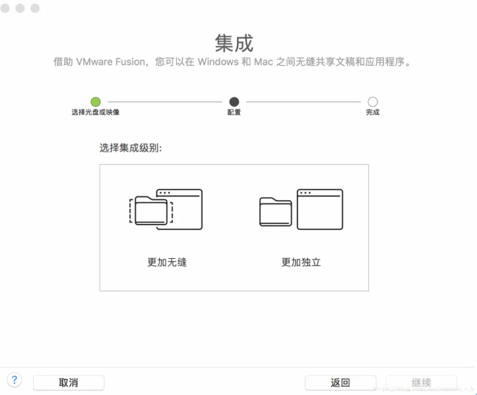 图7：选择集成方式