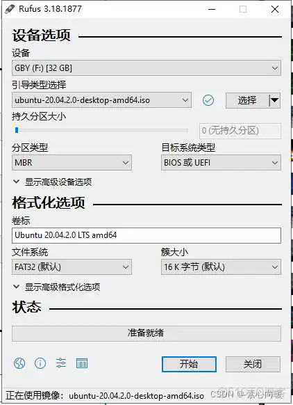 linux设置BIOS启动U盘_日志文件系统