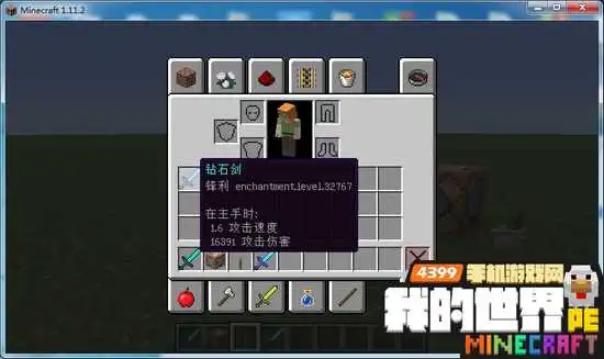 我的世界命令方块怎么做神器