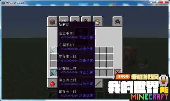 我的世界命令方块怎么做神器