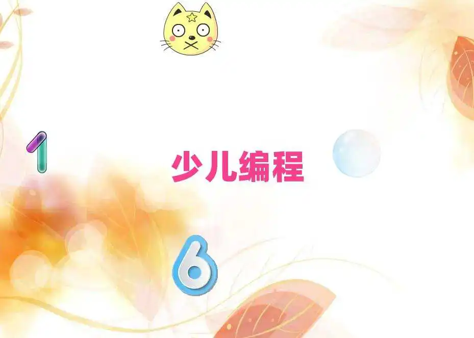 东莞幼儿编程零基础培训班名单今日一览排行榜