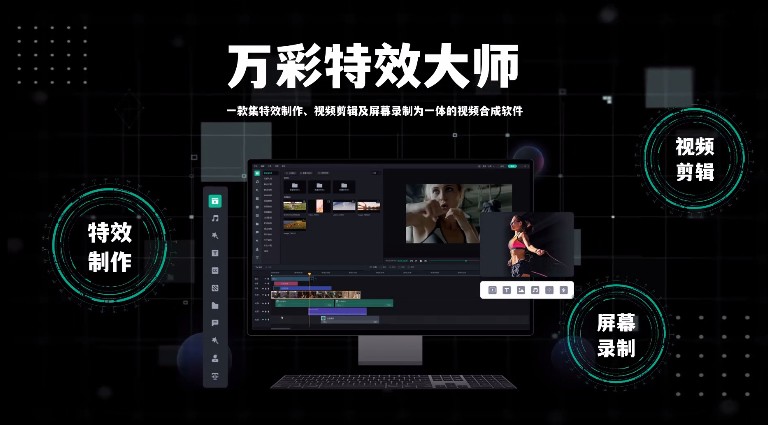不到1天,轻松入门视频剪辑特效制作,我只用了这个软件